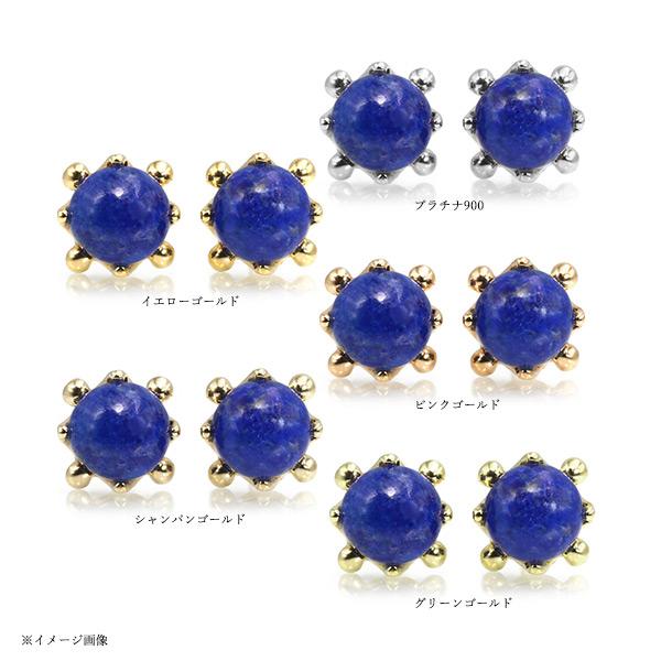 5ミリ ラピスラズリ カボション ピアス 1ペア 両耳分 PT900 K18 K10 