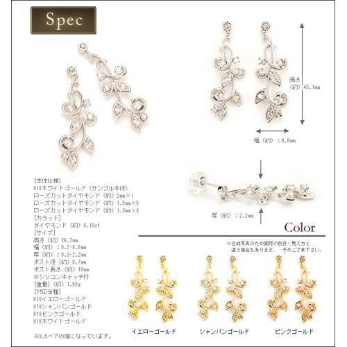 風の妖精 ローズカットダイヤモンドピアス PT900 K18 K10対応 誕生石 4月の画像