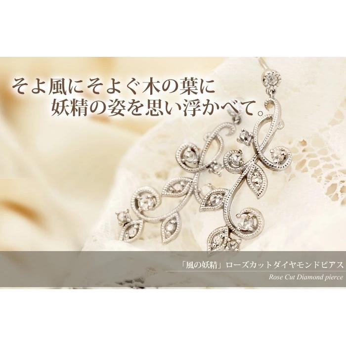 風の妖精 ローズカットダイヤモンドピアス PT900 K18 K10対応 誕生石 4月の画像