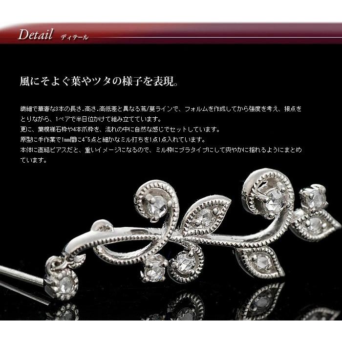 風の妖精 ローズカットダイヤモンドピアス PT900 K18 K10対応 誕生石 4月の画像
