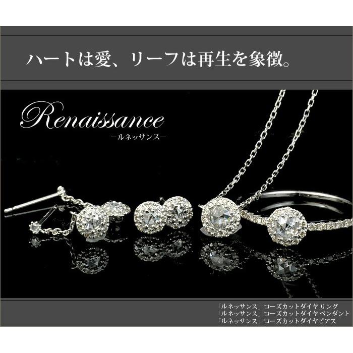 ルネッサンス Renaissance= 再生 ローズカットダイヤ ダイヤモンド