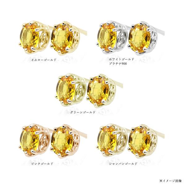 イエローサファイア ピアス 1ペア 両耳分 PT900 K18 K10対応 誕生石9月の画像