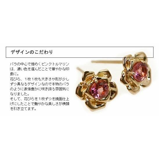 ラブリーローズ 濃いピンクトルマリン ピアス PT900 K18 K10対応 誕生石 10月 春色ピンクの画像