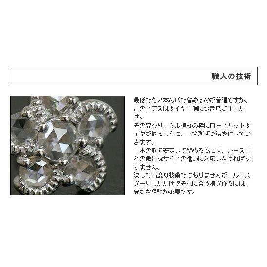 P10％中 ローズカットダイヤモンド ネモフィラ ミル打ちピアス PT900 
