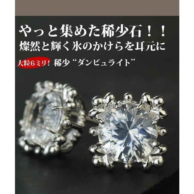 ドキッとするようなインパクト 6mm ダンビュライト ピアス PT900 K18 