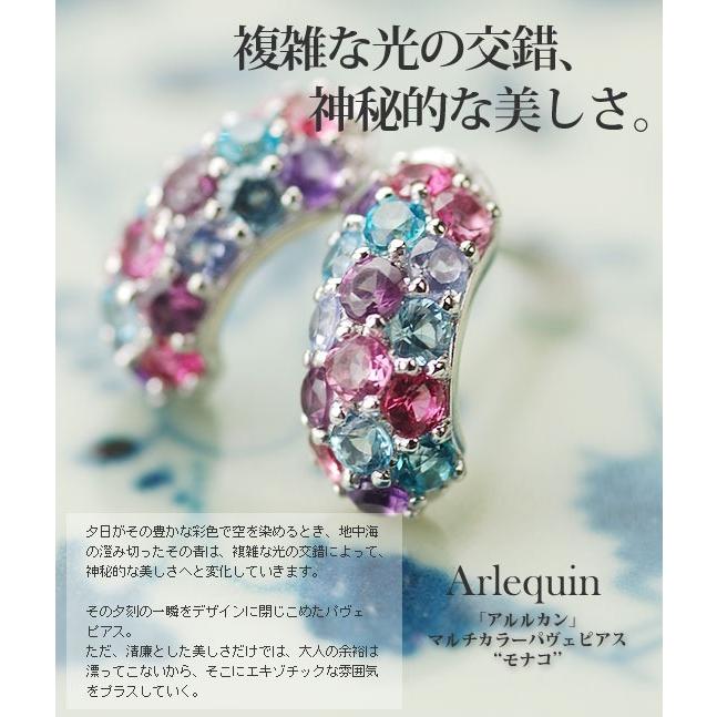 アルルカン マルチカラーパヴェ ピアス モナコ  PT900 K18 K10対応の画像