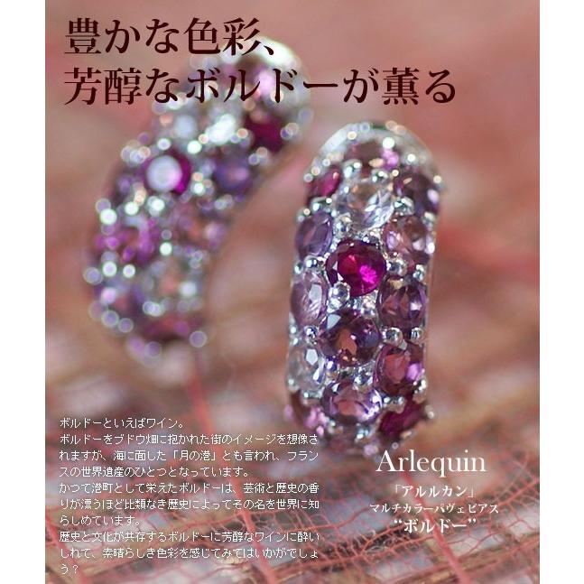 アルルカン マルチカラー パヴェ ピアス ボルドー PT900 K18 K10対応  