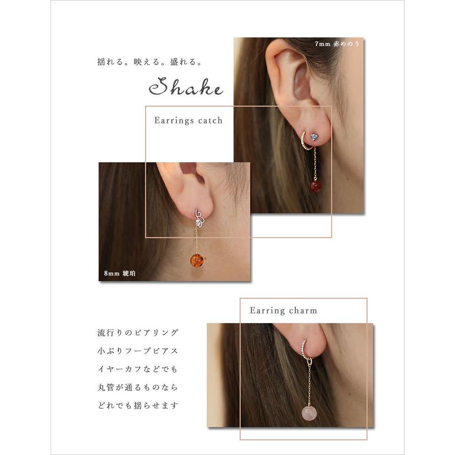 K18YG 選べる10mmルース チャームも選べる 揺れるスイングキャッチ 片耳 shake 仕様によって金額が異なります |  | 03