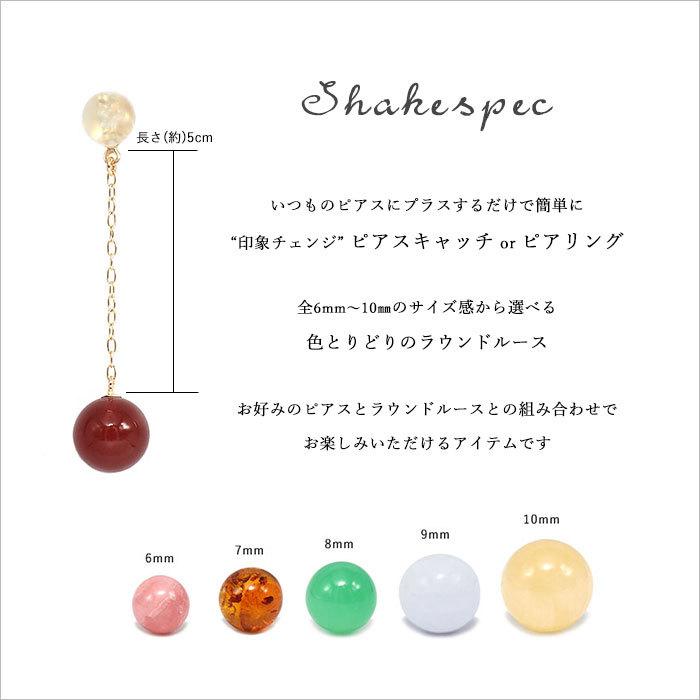 K18YG 選べる8mmルース チャームも選べる 揺れるスイングキャッチ 片耳 shake 仕様によって金額が異なります |  | 05
