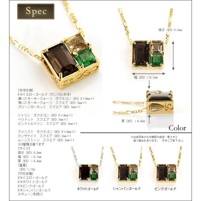 メイクパレット ペンダントトップ　スモーキークオーツ グリーンガーネット PT900 K18 K10対応 誕生石 1月の画像
