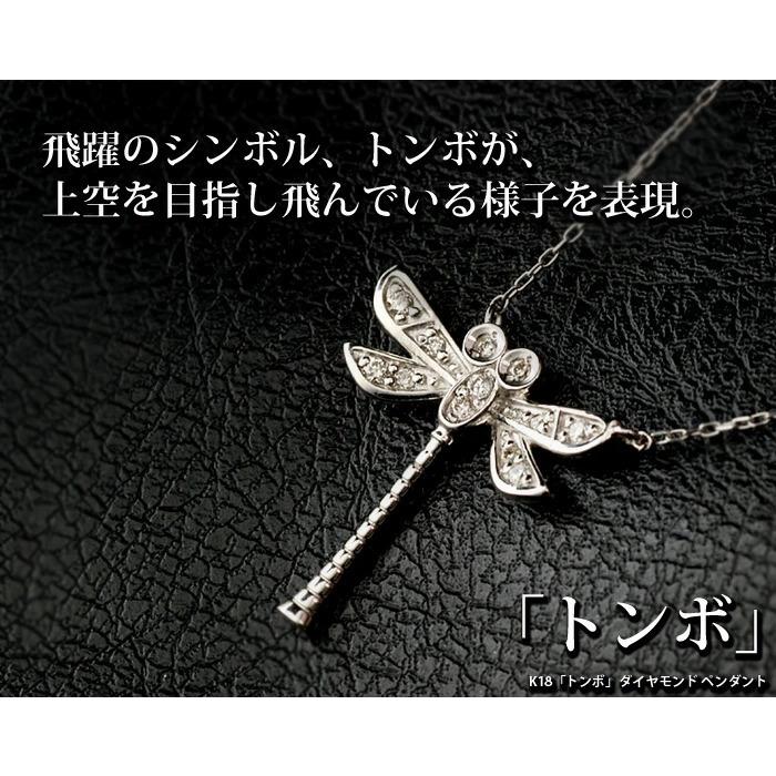 レディース トンボ ダイヤモンド ペンダントネックレス PT900 K18 K10対応 誕生石 4月_3