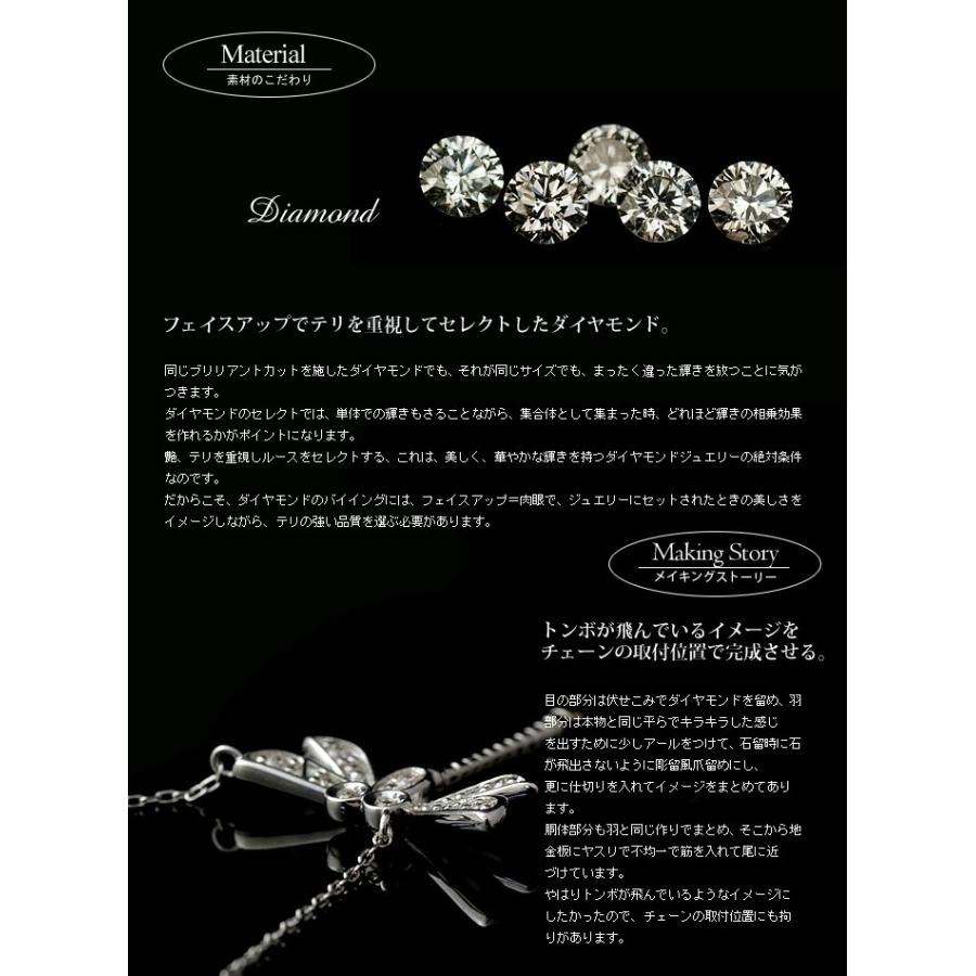 レディース トンボ ダイヤモンド ペンダントネックレス PT900 K18 K10対応 誕生石 4月_4