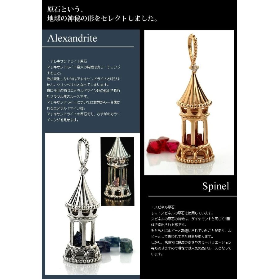 スピネル再販　宮殿モチーフ ペンダントトップ　スピネル原石・アレキサンドライト  PT900 K18 K10対応 誕生石 6月の画像