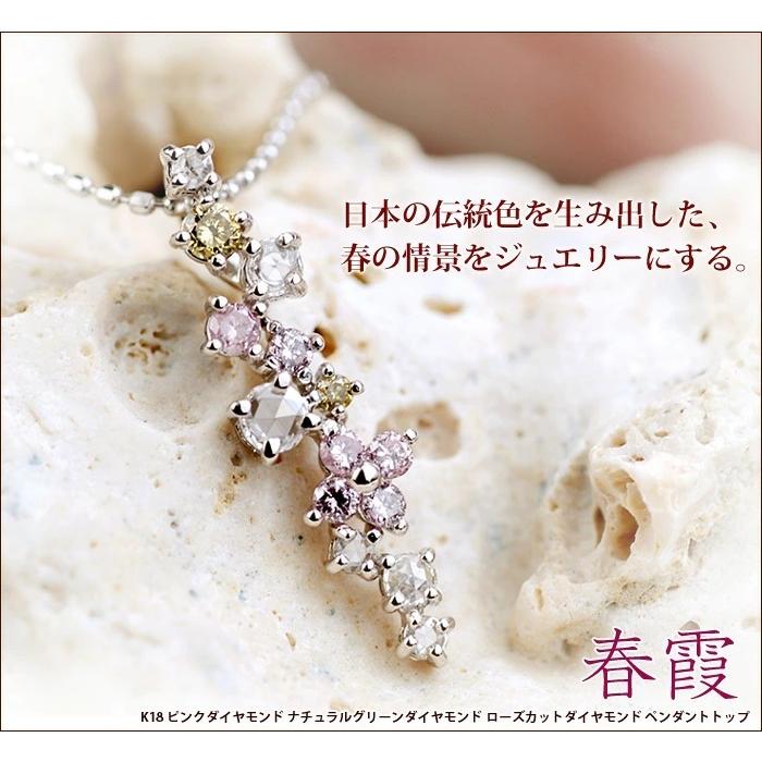 春霞 ピンクダイヤｘナチュラルグリーンダイヤｘローズカットダイヤ ペンダントトップ PT900 K18 K10対応 誕生石 4月 春色ピンクの画像