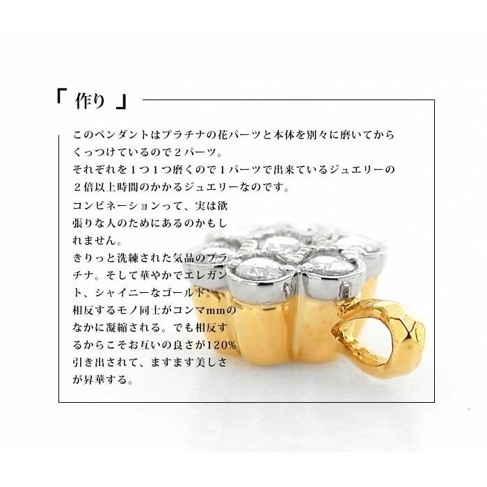 PT900　コンビ　ローズカットダイヤ カメリア ペンダントトップ　PT900とK18／K10コンビ 誕生石 4月の画像