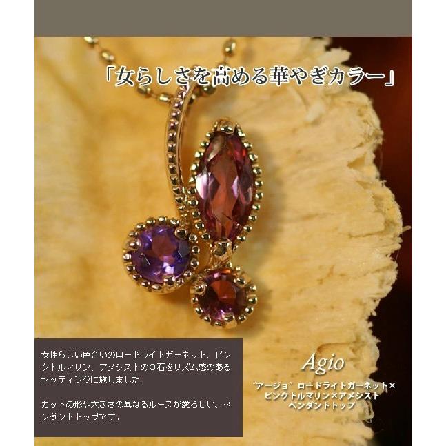 アージョ ロードライトガーネット ピンクトルマリン アメシスト ペンダントトップ チェーン無し PT900 K18 K10対応 春色ピンクの画像