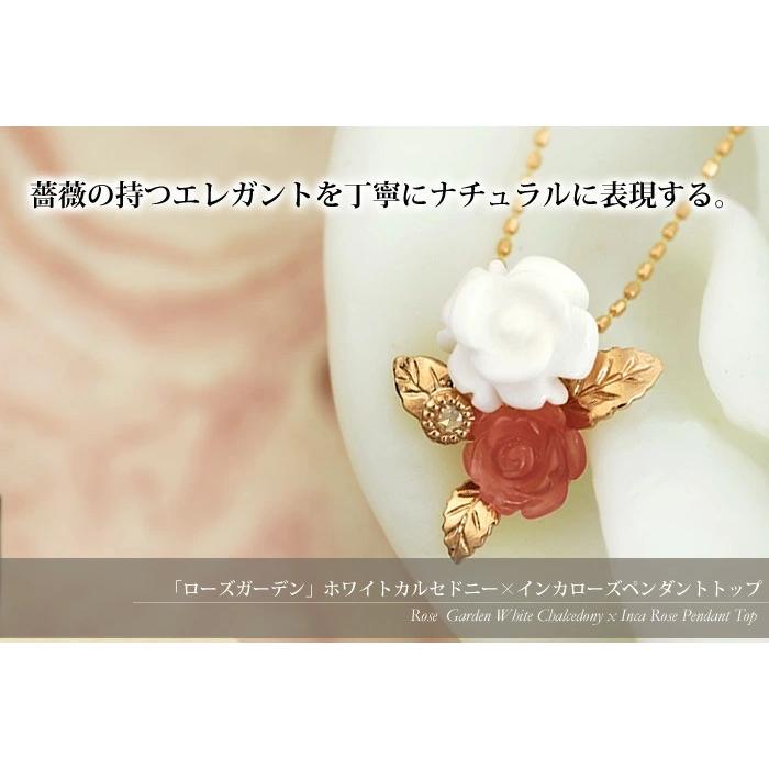 日替りSALE開催 ローズガーデン ホワイトカルセドニー インカローズ 