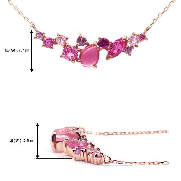 ピンクトルマリン ピンクスピネル マルチストーンペンダント ネックレス 薔薇のエッセンス 誕生石 1月 10月 春色ピンク　 PT900 K18 K10対応の画像