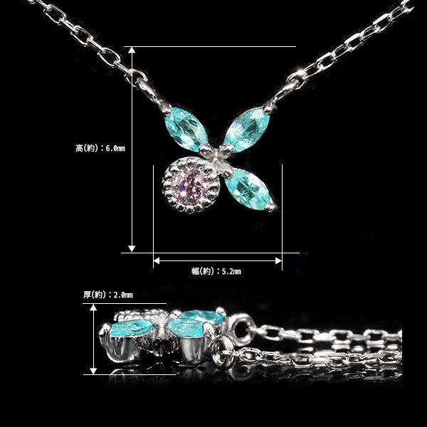 ネックレス 希少石×希少石 パライバトルマリン ピンクダイヤモンド ペンダント チェーン付き　PT900 K18 K10対応ｂの画像