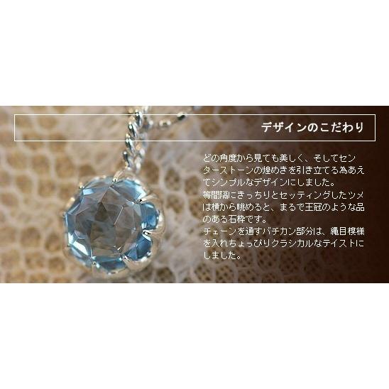 ペンダント ブルートパーズペンダントトップ フルット チェーン無し 誕生石 11月｜benebene｜08