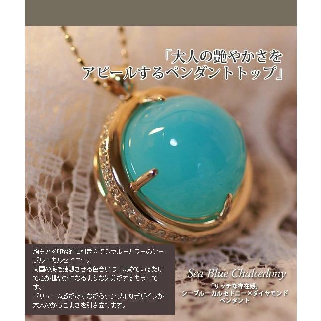 シーブルーカルセドニー ダイヤ ペンダント （チェーン付き） 誕生石 4月 PT900 K18 K10対応の画像