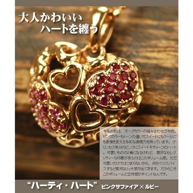 k18 ルビーピンクサファイア　ネックレス　トップのみ ピンクサファイア ルビーハートペンダントトップ ハーティー
