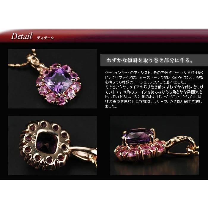 P+10％中 ペンダント アメシスト ピンクサファイア 花の色のハーモニー