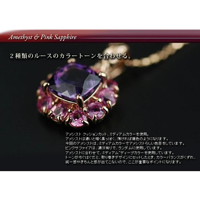 ペンダント アメシスト ピンクサファイア ペンダント 花の色のハーモニー トップ 誕生石 2月 9月 春色ピンクの画像