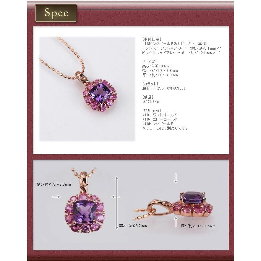 ペンダント アメシスト ピンクサファイア ペンダント 花の色のハーモニー トップ 誕生石 2月 9月 春色ピンクの画像