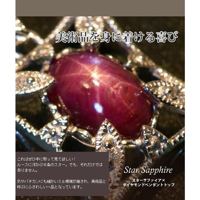 P+10％中 希少石 スターサファイア ダイヤモンドペンダントトップ チェーン無し 誕生石 4月 9月 PT900 K18 K10対応 |  | 07