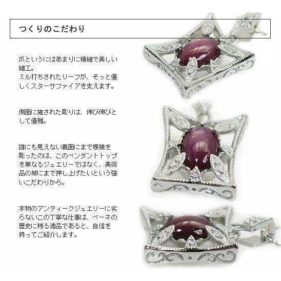 P+10％中 希少石 スターサファイア ダイヤモンドペンダントトップ チェーン無し 誕生石 4月 9月 PT900 K18 K10対応 |  | 08