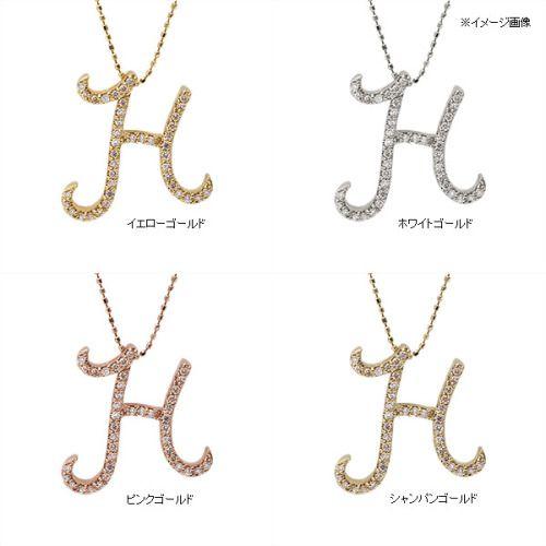 ダイヤモンド イニシャル ペンダントトップ Ｈ　 誕生石 4月 PT900 K18 K10対応の画像