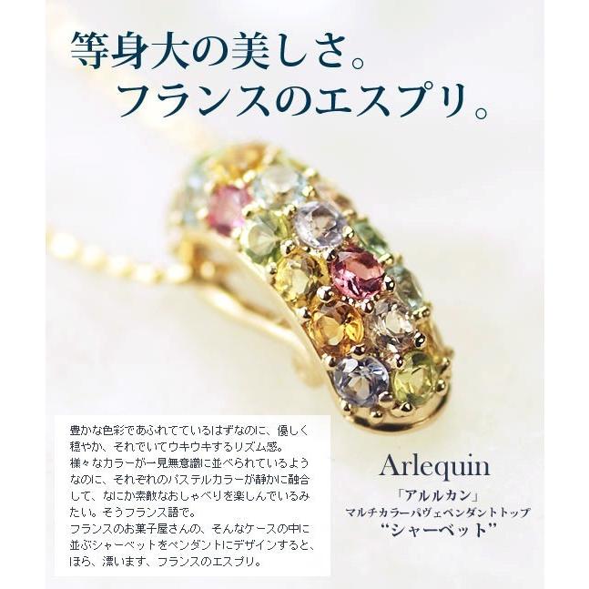 アルルカン マルチカラーパヴェペンダントトップ シャーベット チェーン無し  PT900 K18 K10対応の画像