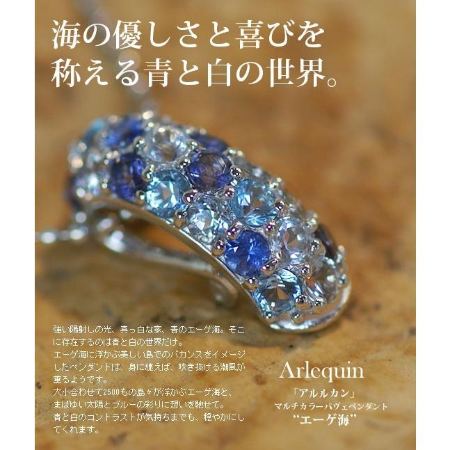 アルルカン マルチカラーパヴェ ペンダントトップ エーゲ海 チェーン  
