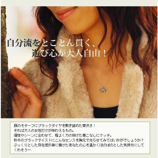 ブタのブラックダイヤモンドパヴェペンダントネックレス チェーン付き 誕生石 4月 PT900 K18 K10対応の画像