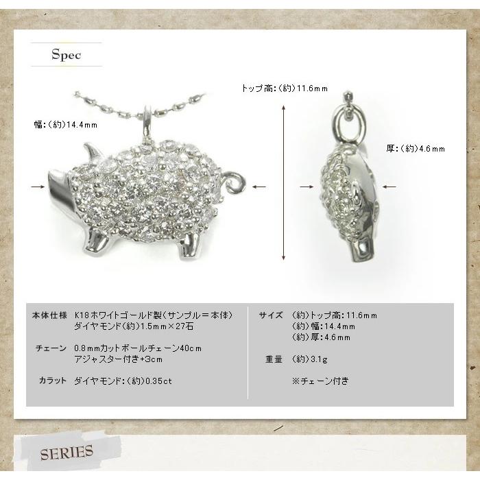 ブタのダイヤモンドパヴェペンダントネックレス チェーン付き 誕生石 4月 PT900 K18 K10対応の画像