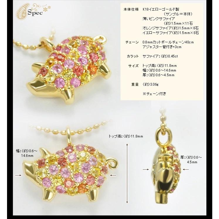 ブタのカラフルサファイアパヴェペンダントネックレス チェーン付き 誕生石 9月 春色ピンク PT900 K18 K10対応の画像