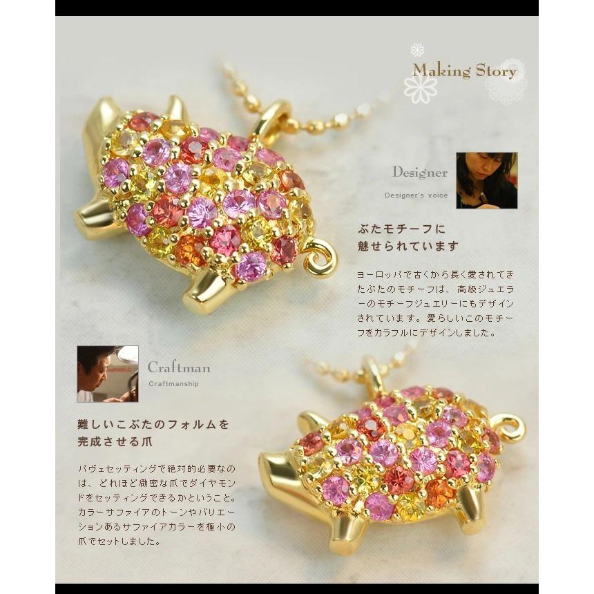 ブタのカラフルサファイアパヴェペンダントネックレス チェーン付き 