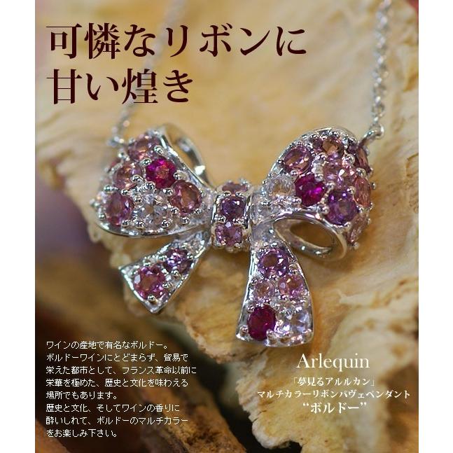 マルチカラーリボンパヴェペンダント“ボルドー”（チェーン付き）　 PT900 K18 K10対応の画像