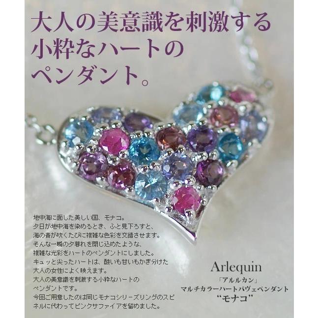 アルルカン マルチカラーハートパヴェペンダント“モナコ”（チェーン付き） PT900 K18 K10対応の画像