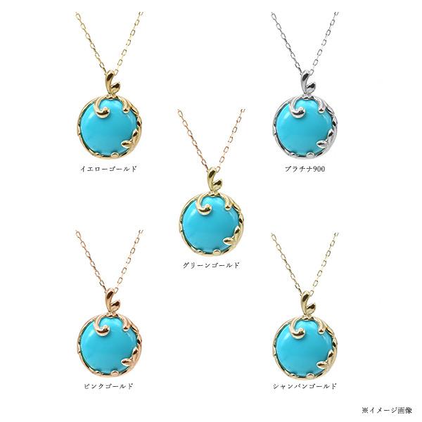 新作先行販売20%OFF スリーピングビューティー産 12mm ターコイズ トルコ石 ペンダントトップ PT900 K18 K10対応 6/22迄 ￥129030→￥103224税込 割引対象外の画像