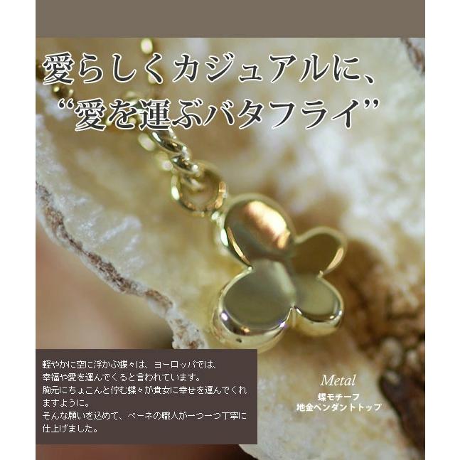 蝶 モチーフ 地金ペンダントトップ　チェーン無し PT900 K18 K10対応の画像
