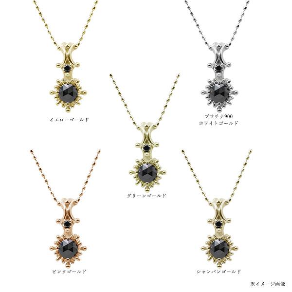 ブラックダイヤモンドローズカット ブラックダイヤモンド ペンダントトップ PT900 K18 K10対応 |  | 07