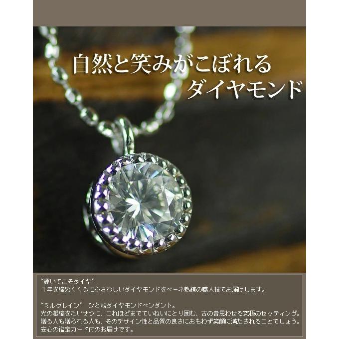 鑑定カード付き ダイヤモンド ミル打ち ペンダント チェーン付き PT900 K18 K10対応 誕生石 4月の画像