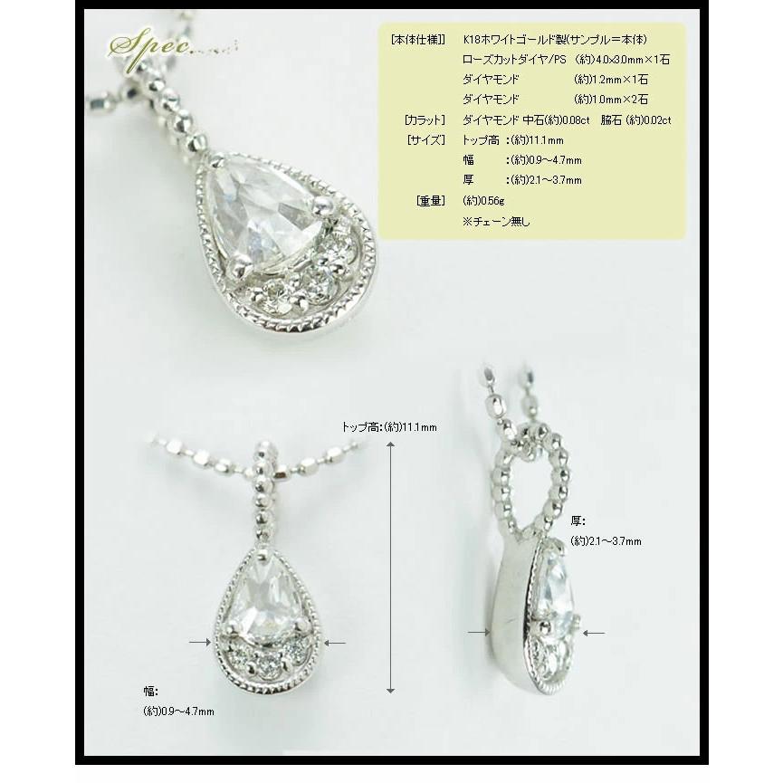 ローズカットダイヤモンド ブリリアントカットダイヤモン ペンダントトップ 朝露 PT900 K18 K10対応 誕生石 4月の画像