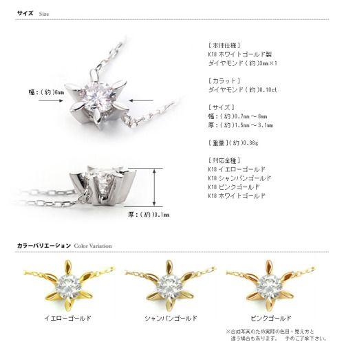 ベーネブリリアント ルーメン ブリリアントカット ダイヤモンド ペンダント チェーン付 鑑定カード付 誕生石 4月 PT900 K18 K10対応の画像