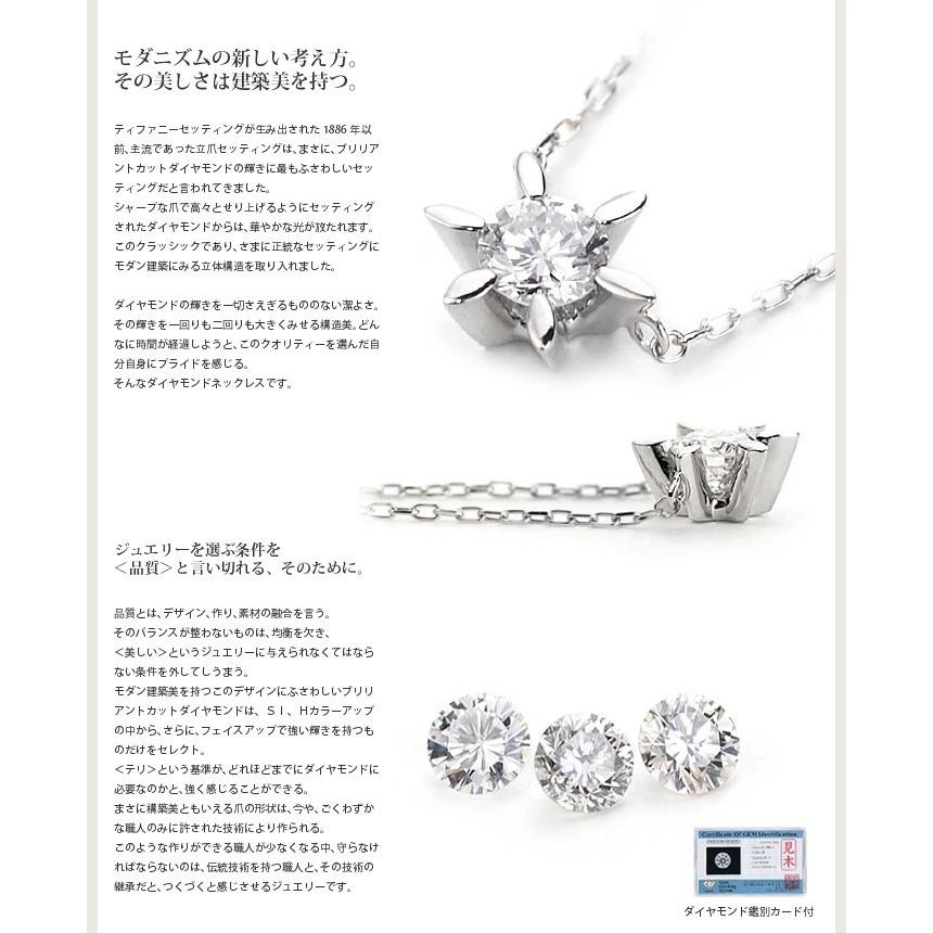 ベーネブリリアント ルーメン ブリリアントカット ダイヤモンド ペンダント チェーン付 鑑定カード付 誕生石 4月 PT900 K18 K10対応の画像