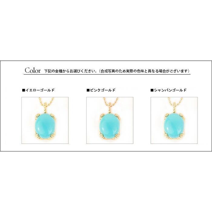 スリーピングビューティー産 ターコイズ クエルダ ペンダントトップ 誕生石 12月 PT900 K18 K10対応の画像