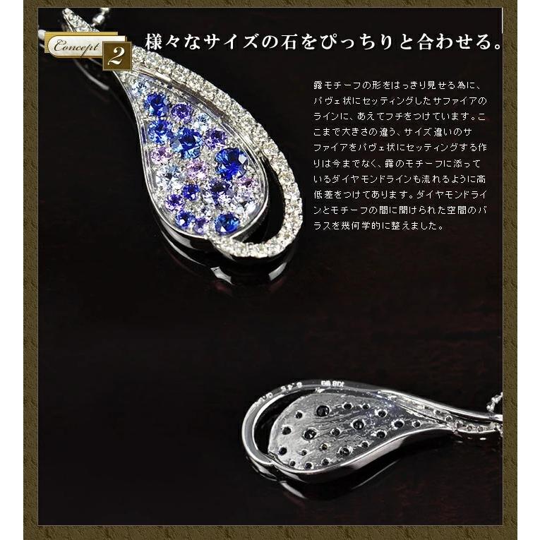 グリッタードロップ サファイアペンダントトップ  PT900 K18 K10対応  誕生石 9月の画像