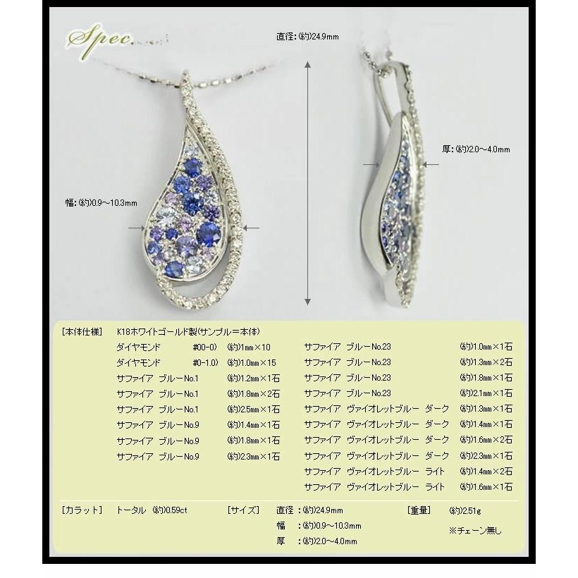 グリッタードロップ サファイアペンダントトップ  PT900 K18 K10対応  誕生石 9月の画像